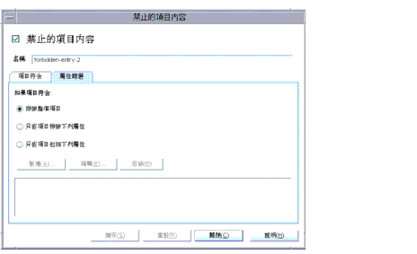 Directory Proxy Server  �պA�s�边 [�T����ؤ��e] �� [�ݩʿz��] �����C