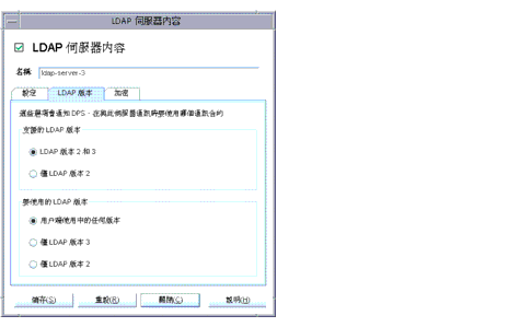 Directory Proxy Server [LDAP ���A�����e] �� [LDAP ����] �����C