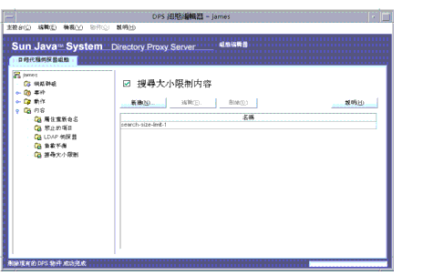 Directory Proxy Server  [�պA�s�边] �� [�j�M�j�p����e] �����C