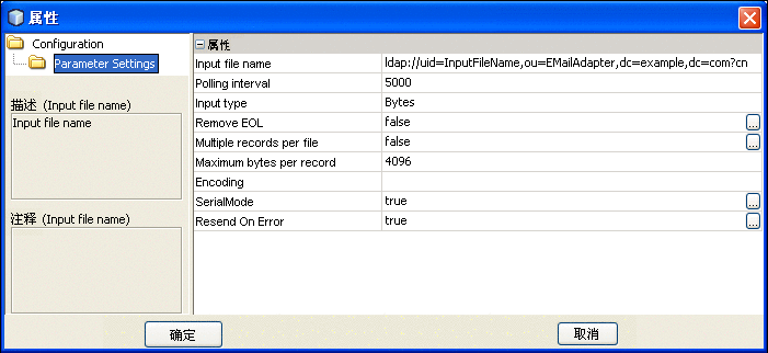 “属性”对话框的屏幕捕获。