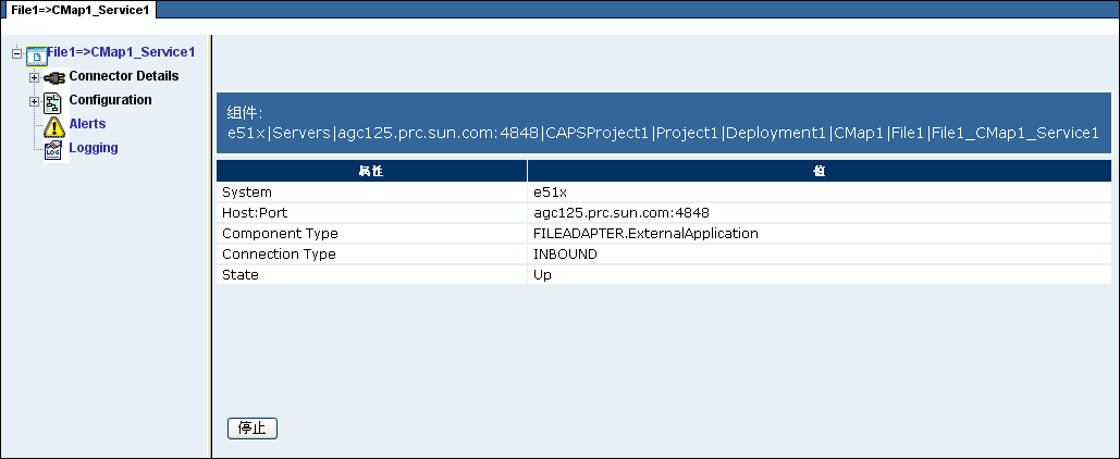 适配器只读信息的屏幕捕获。