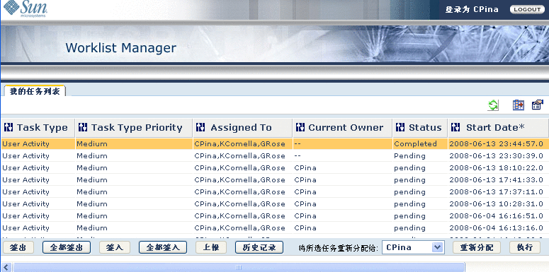 该图显示了 Worklist Manager 用户界面。