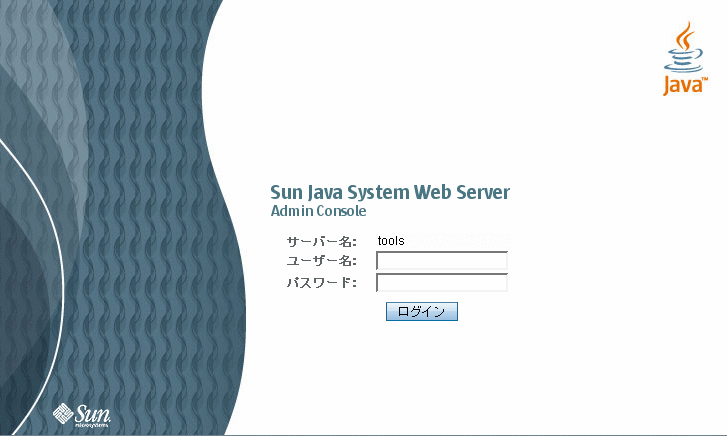 Sun Java System Web Server 7.0