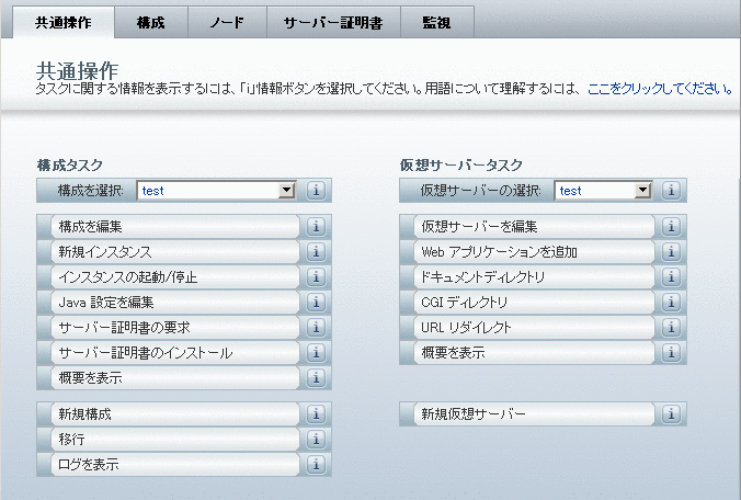 Sun Java System Web Server 7.0