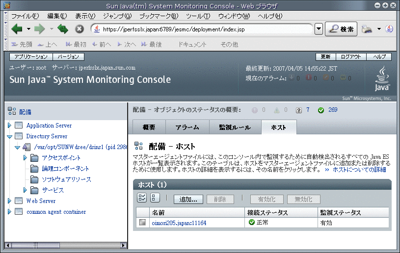「ホスト」タブには、ホストの一覧がテーブル形式で表示され、ホストを選択および無効化するためのコントロールも表示されます。