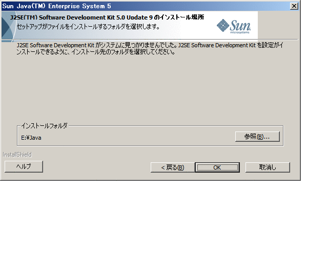 Java ES インストーラの「J2SE Software Development Kit 5.0 update 9」ページの画面例のキャプチャー。