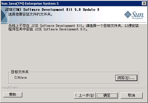 Java ES 安装程序中 J2SE Software Development Kit 5.0 update 9 页面的页面捕获示例。