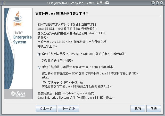����Ҫ�� J2SE SDK��ҳ�����Ļ����