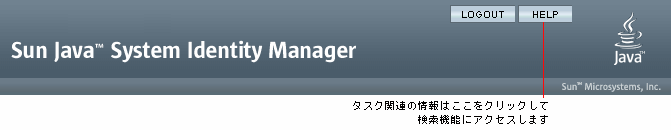 Identity Manager �إ�פǤϡ��������˴ؤ������򻲾Ȥ����ꡢ������ǽ�˥�������������Ǥ��ޤ���
