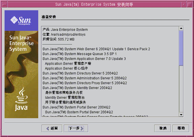 ��װ�����С�׼����װ��ҳ�����Ļ����ʾ��