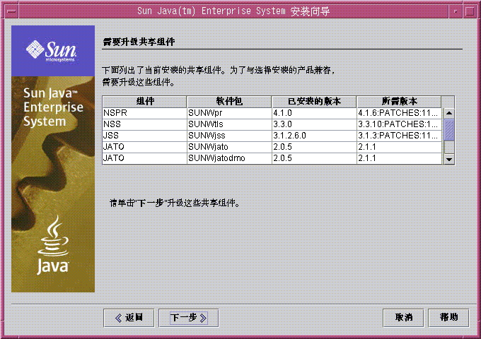 ��װ�����С���Ҫ���������ҳ�����Ļ����ʾ��Ƚ��Ѱ�װ�汾������İ汾��