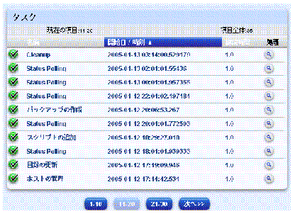 ���Υ����꡼�󥷥�åȤϡ֥������ץơ��֥����򼨤��Ƥ��ޤ����ܥ���ϡ��ּ��ءפǡ��ֹ���դ���줿���������ϰ� (11 ���� 20 �ʤɤΤ褦��) �⼨���Ƥ��ޤ���