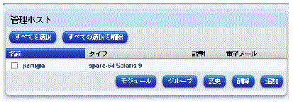 ���Υ����꡼�󥷥�åȤϡִ����оݥۥ��ȡץơ��֥����򼨤��Ƥ��ޤ����ܥ���ϡ��֥⥸�塼��ס��֥��롼�סס��ֺ���ס������ơ��ɲáפǤ���