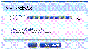 ���Υ����꡼�󥷥�åȤϡ֥������ο�Ľ�����ץ�������������򼨤��Ƥ��ޤ����ܥ���ϡִ�λ�פȡ֥��٥�Ȥ�ɽ���פǤ���