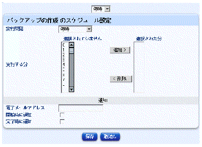 ���Υ����꡼�󥷥�åȤϥ������Υ������塼��󥰤�Ԥ��ơ��֥����򼨤��Ƥ��ޤ����ܥ���ϡ���¸�פȡּ�ä��פǤ��� 
