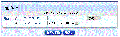 ���Υ����꡼�󥷥�åȤϡ����������ץơ��֥�򼨤��Ƥ��ޤ����ܥ���ϡ������ν����פȡּ�ä��פǤ���