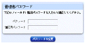 ���Υ����꡼�󥷥�åȤϴ����ԥѥ���ɤ��ѹ�����ơ��֥�򼨤��Ƥ��ޤ����ܥ���ϡ֥ѥ���ɤ��ѹ��פǤ���