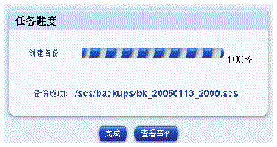 ����Ļ������ʾ��������ȡ��Ի����һ����������ť��������ɡ��͡��鿴�¼�����