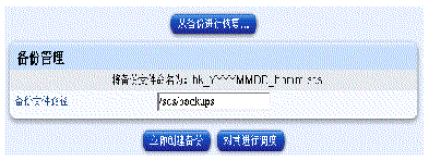 ����Ļ������ʾ�����ݹ�����������ť�������ӱ��ݽ��лָ������������������ݡ��͡�������е��ȡ���