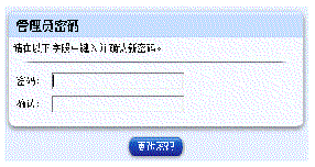 ����Ļ������ʾ�޸Ĺ���Ա���������ť�������������롱��