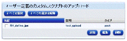 ���οޤϡ֥桼��������Υ������ॹ����ץȤΥ��åץ����ɡץ�����ɥ��򼨤��Ƥ��ޤ���