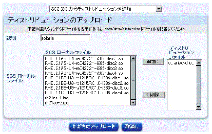 ���Υ����꡼�󥷥�åȤ� Control Station ��Υ������� ISO �ե����뤫��ǥ����ȥ�ӥ塼�����򥢥åץ����ɤ���ơ��֥�򼨤��Ƥ��ޤ����ܥ���ϡ֤������˥��åץ����ɡפȡּ�ä��פǤ���