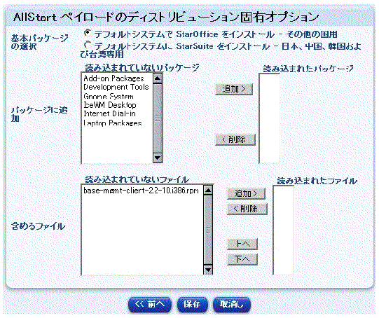 ���Υ����꡼�󥷥�åȤϡ�Sun Java Desktop System �ڥ������ɤǥǥ����ȥ�ӥ塼������ͭ���ץ��������ꤹ��ݤ˻��Ѥ���ơ��֥�򼨤��Ƥ��ޤ����ܥ���ϡ����ءס�����¸�ס������ơּ�ä��פǤ���