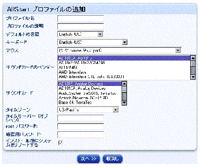 ���Υ����꡼�󥷥�åȤϡ�AllStart �ץ��ե�������ɲáץơ��֥�򼨤��Ƥ��ޤ����ܥ���ϡּ��ءפȡּ�ä��פǤ���