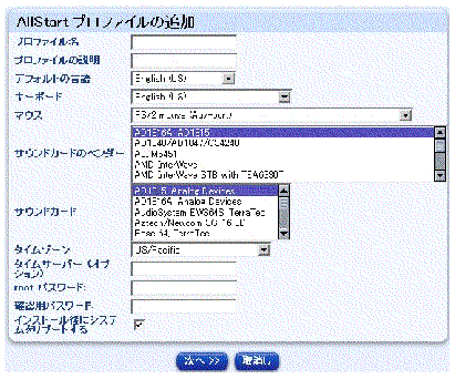 ���οޤ� SuSE -��AllStart �ץ��ե�������ɲáץơ��֥�򼨤��Ƥ��ޤ���