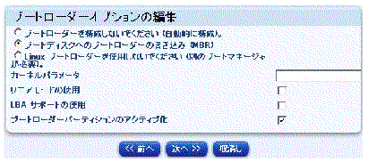 ���οޤ� SuSE -�֥֡��ȥ����������ץ������Խ��ץơ��֥�򼨤��Ƥ��ޤ���