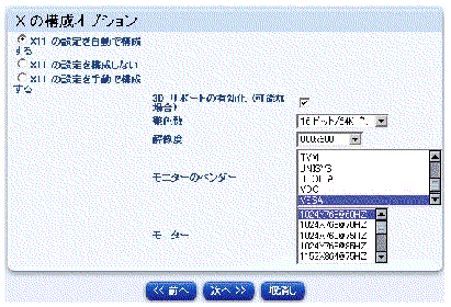 ���οޤ� SuSE �ˤĤ��ƤΡ�X �ι������ץ����ץơ��֥�򼨤��Ƥ��ޤ���