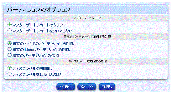 ���Υ����꡼�󥷥�åȤϥѡ��ƥ�����󥪥ץ��������ꤹ��ݤ˻��Ѥ���ơ��֥�򼨤��Ƥ��ޤ����ܥ���ϡ����ءס��ּ��ءס������ơּ�ä��פǤ���