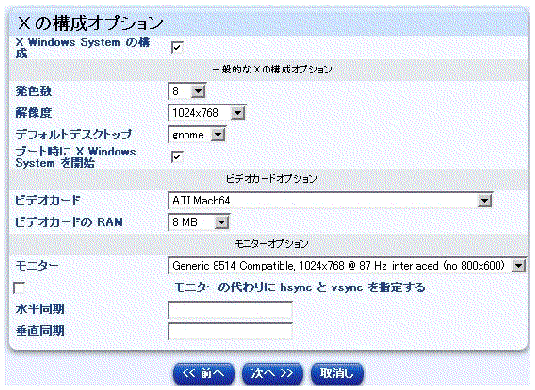 ���Υ����꡼�󥷥�åȤ� X Window �����ƥ�����ꤹ��ݤ˻��Ѥ���ơ��֥�򼨤��Ƥ��ޤ����ܥ���ϡ����ءס��ּ��ءס������ơּ�ä��פǤ���