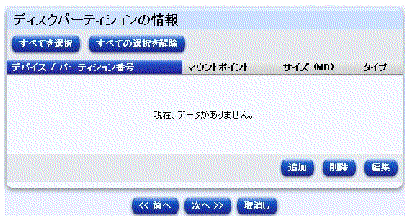 ���οޤ� Solaris x86 -�֥ǥ������ѡ��ƥ������ξ�������򥦥���ɥ��򼨤��Ƥ��ޤ���