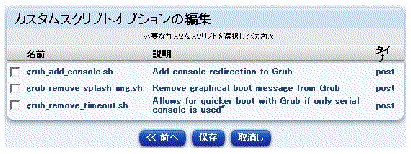 ���οޤ� Solaris x86 �ˤĤ��ƤΡ֥������ॹ����ץȥ��ץ������Խ��ץơ��֥�򼨤��Ƥ��ޤ���