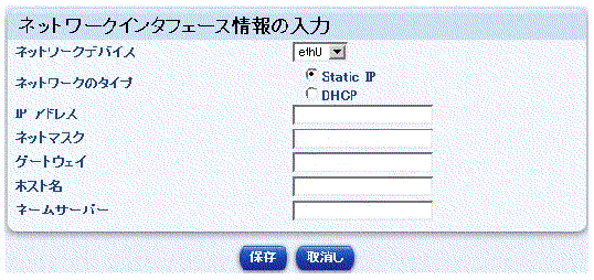 ���Υ����꡼�󥷥�åȤϥͥåȥ�����󥿥ե��������ͥ����ξ�������Ϥ���ݤ˻��Ѥ���ơ��֥�򼨤��Ƥ��ޤ����ܥ���ϡ���¸�פȡּ�ä��פǤ���