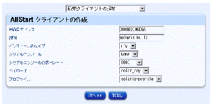 ���οޤ� Solaris x86 -��AllStart ���饤����Ȥκ����ץơ��֥�򼨤��Ƥ��ޤ���