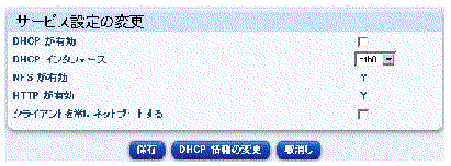 ���οޤϡ֥����ӥ�������ѹ��ץơ��֥�򼨤��Ƥ��ޤ���