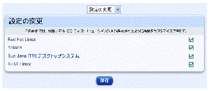 ���Υ����꡼�󥷥�åȤϡ�AllStart ���̤�ɽ�������� OS �ǥ����ȥ�ӥ塼���������򤹤�ݤ˻��Ѥ���ơ��֥�򼨤��Ƥ��ޤ���������ܤ� Red Hat Linux �� Sun Java Desktop System (SJDS) �Ǥ����ܥ���ϡ���¸�פǤ���