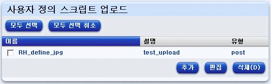 �� �׸��� ����� ���� ��ũ��Ʈ ���ε� â�� �����ݴϴ�.