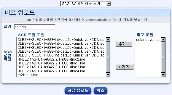 �� ��ũ������ Control Station�� ���� ISO ���Ͽ��� ������ ���ε��ϴ� ���̺��� �����ָ� ǥ�õ� ��ư�� ���� ���ε� �� ��� ��ư�Դϴ�.