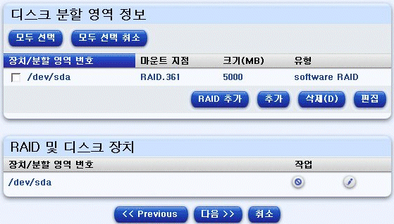 �� �׸��� RAID�� �ִ� ��ũ ���� ���� ���� â�� �����ݴϴ�.