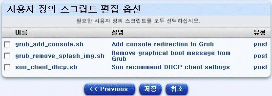 �� �׸��� ����� ���� ��ũ��Ʈ ���� �ɼ� â�� �����ݴϴ�.