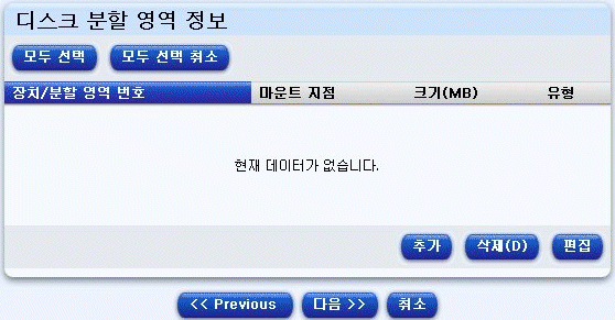 �� �׸��� Solaris x86�� ��ũ ���� ���� ���� ���ñ� â�� �����ݴϴ�.