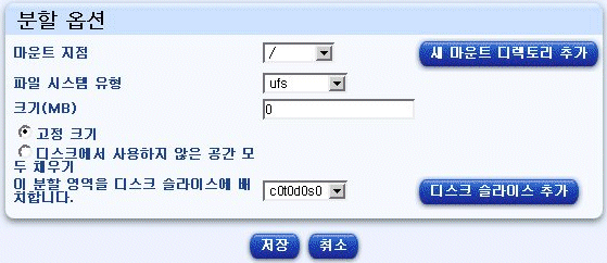 �� �׸��� Solaris x86 ���� ���� �ɼ� ���̺��� �����ݴϴ�.