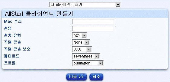 �� �׸��� AllStart Ŭ���̾�Ʈ ����� ���̺��� �����ݴϴ�.