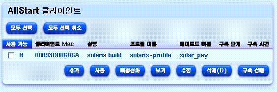 �� �׸��� AllStart Ŭ���̾�Ʈ ���ñ� â�� �����ݴϴ�.