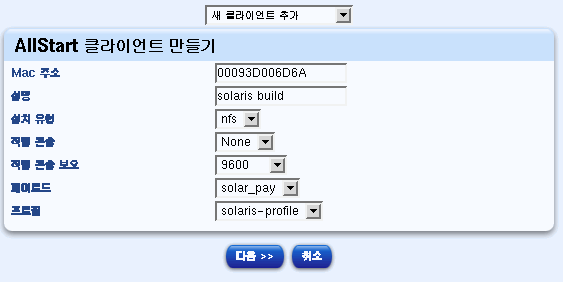�� �׸��� Solaris x86�� AllStart Ŭ���̾�Ʈ ����� ���̺��� �����ݴϴ�.