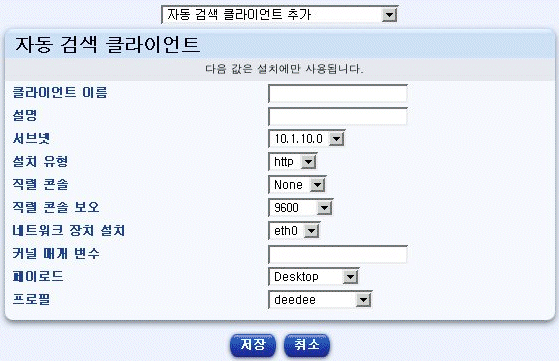 �� ��ũ������ �ڵ� �˻� Ŭ���̾�Ʈ ������ �Է��ϴ� ���̺��� �����ָ� ǥ�õ� ��ư�� ���� �� ��� ��ư�Դϴ�.