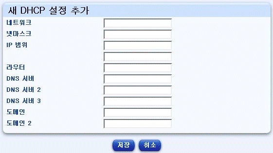 �� ��ũ������ �� DHCP ������ �߰��ϴ� ���̺��� �����ָ� ǥ�õ� ��ư�� ����� ��� ��ư�Դϴ�.